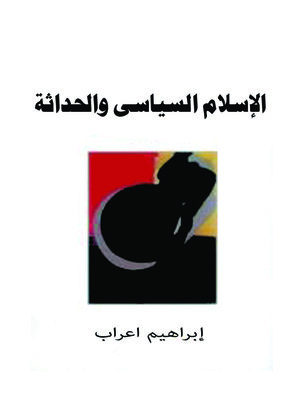 cover image of الإسلام السياسي والحداثة